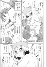 [Mechanical Code] Strawberry Short Cake (ichigo mashimaro)