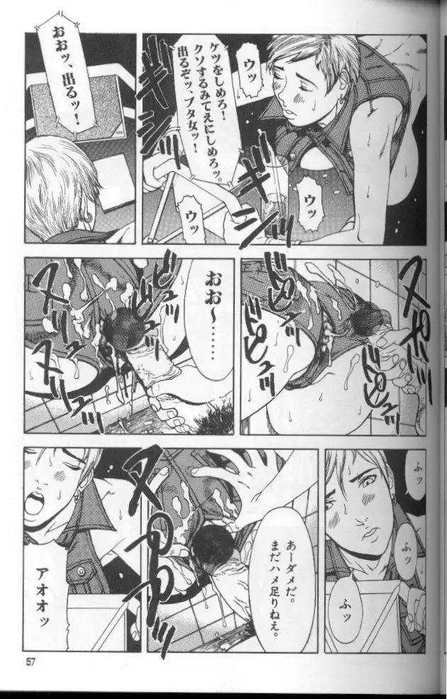 Feminism Sex Machine