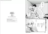 [Haruki] Kisei Juui Suzune Parasite. 65-69