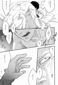 (FALL OF WALL2) [Zuluchin (Daisuke)] 850 (Shingeki no Kyojin)