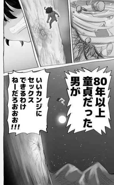 [Senbon Knock Zadankai (Inaba Fuyuki)] 1000-Nen Ijou Ikita Elf (♂) ga Josou ni Mezameru