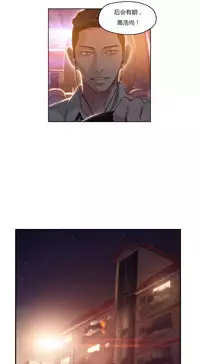 [Park Hyeongjun] Sweet Guy Ch.22-44 (Chinese)