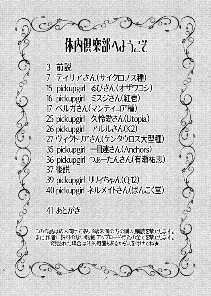 Welcome to the body club