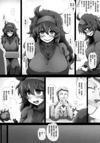 (C90) [GREAT Acta (tokyo)] HEX MANIAX (Pokémon) [Chinese] [丧尸汉化]