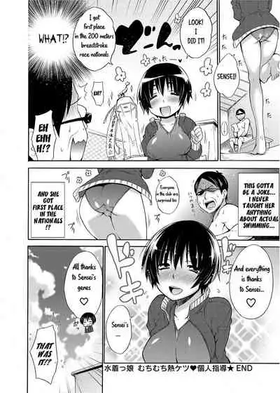 [Miyano Kintarou] Mizugi Musume Muchimuchi Netsu Ketsu Kojin Shidou (Tanoshii B-Chiku) [English] [Uncle Bane] [Digital]