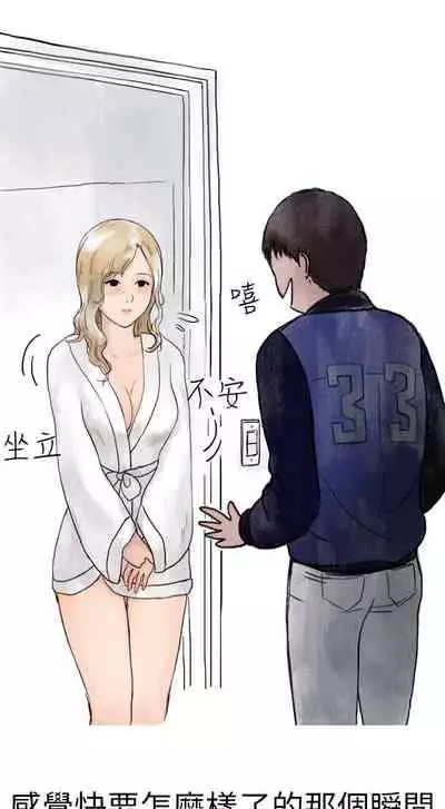 秘密Story第二季 1-90