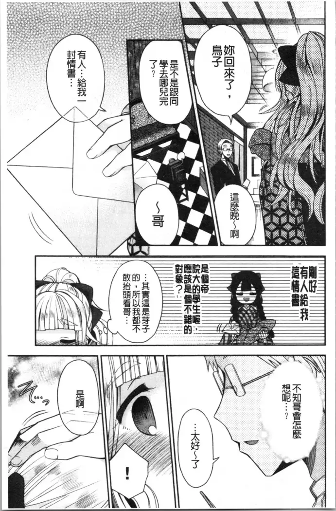 Hatsukoi Melty - Melty First Love