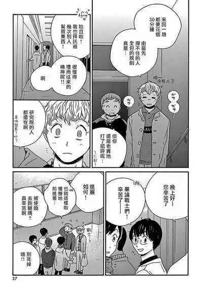 PERFECT FIT Ch. 1-10 + 特典