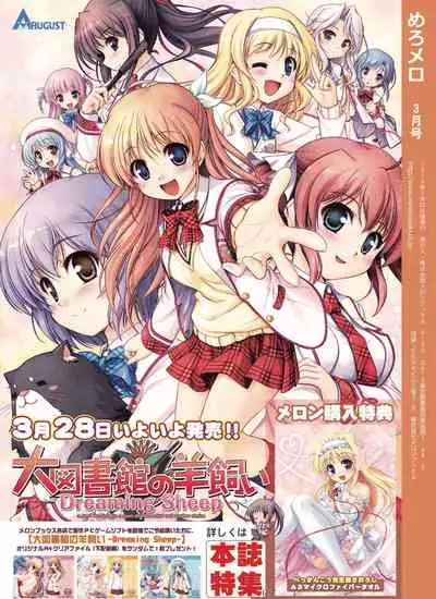 [MelonBooks] Monthly MelomELO Mar.2014