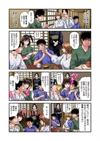 Yokkyuu Fuman no Hitozuma wa Onsen Ryokan de Hageshiku Modaeru 01-27