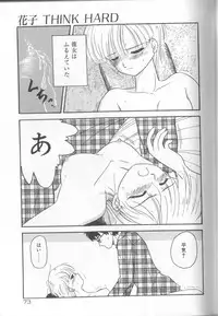 [Murano Tami] Romance no Megami-tachi