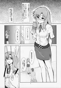 (C80) [Silver Crescent (Ibushi Gin)] Akuin Akka no Tartarus (Steins;Gate)