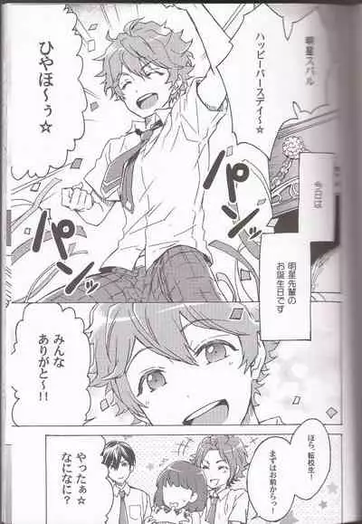 (brilliant days 4) [Takemaruya, Kyuu ni Inazuma ga Kitanode (Takenoko, Tsumami J Kai)] Orange·Honey (Ensemble Stars!) [Incomplete]