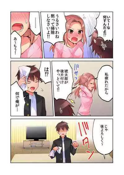 [Meme] Minna de AV Kanshou-chuu ni Ukkari Deisui Ecchi!! ~Kurayami no Naka de Nee-chan no Tomodachi no Oppai to Omotte Mondetara Jitsu wa Nee-chan Nodatta~ 1-2