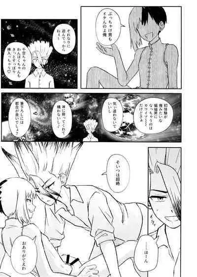 Banana wa Osake de Sounyuurimasu ka?