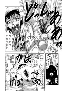 [Uziga Waita] Chishigoyomi