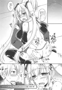 (C95) [Dennou Fuyu Mikan (Ueda Rieko)] Chiisana Koi no Melody (VOCALOID)