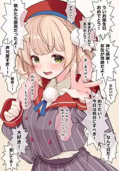 Classmate no Idol V o Sex Friend ni Shitemita Soushuuhen