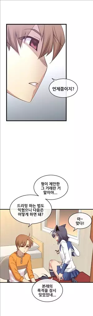 Master in My Dreams Ch.90-116