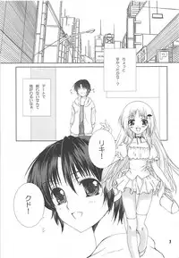 (C76) [EBYSUYA (Uduki Takeru)] MILKY (Little Busters!)