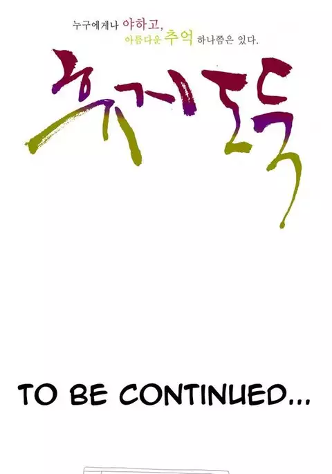 Tissue Thieves Ch.1-11