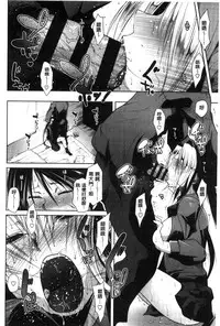 [Maban] Hatsujou Lovers | 發情中的情人們 [Chinese]