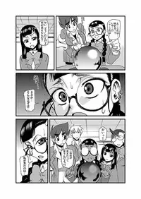 [Kagurazaka Saki] Kinbaku Choukyou Chikan Densha (1)～(9) [Digital]