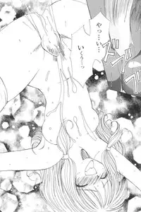 [Anthology] Kindan no Ketsuzoku - GLO.RI.A Anthology Comic