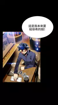 [KKUN &INSANE] Love Parameter 恋爱辅助器 80-82 [Chinese]