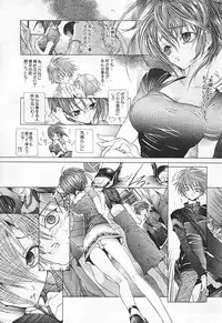 [Karino Hasumi] Renketsu houshiki