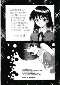 (C67) [VOISIN, DIFFERENT (Various)] OUTLET 20 (School Rumble)