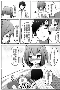 (Reitaisai 10) [Milk Pudding (Milk Jam)] Sato de Ninki no Massage Yasan Chart. 3 Hikari no Sanyousei (Touhou Project) [Chinese] [迷途竹林汉化]