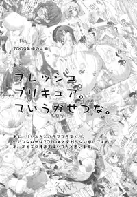 (C82) [ashitakara-ganbaru (Yameta Takashi)] Tamatta Mono wo Dashitemita