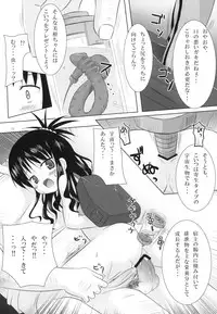 (COMIC1☆4) [Noraneko-no-Tama (Chiba Chibasa, Yukino Minato)] Abduction Soushuuhen +α (To Love-Ru)