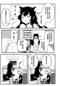 [Akai Yoru] Kitsunuko Service | 狐妖的報恩 [Chinese]