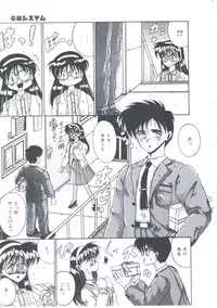 [Irotsuki Sakari] Itsudatte Secret