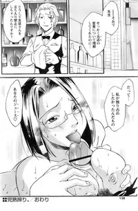 Comic Papipo 2007-11