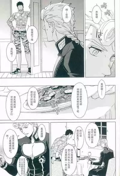 Futari ho ゙ ~tsuChino wakusei