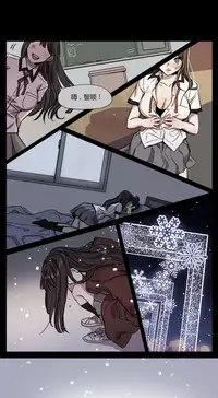 [Ramjak] Atonement Camp Ch.0-53 (Chinese)