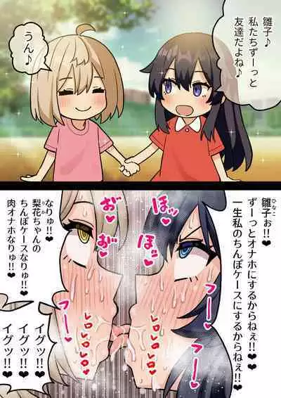 Koutensei Futanari JK ga Seiyoku ni Makete Shikozaru ni Naru Hanashi #3