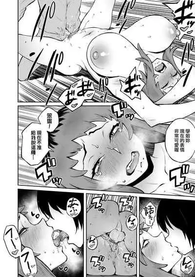 [Suruga Kuroitsu] Manazashi Temptation | 迷濛電眼的桃色誘惑 [Chinese] [Digital]