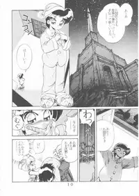 (C47) [Tokimigumi (Various)] T.Crusher. GEMINI (Akazukin Chacha)