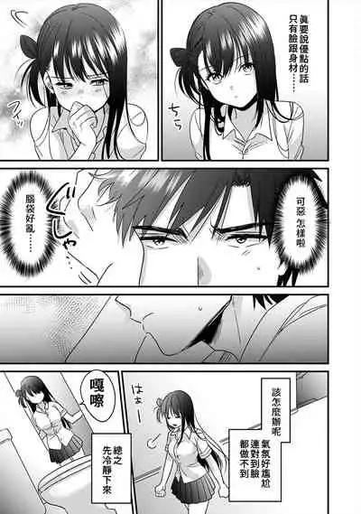 [Akao, Anaran] Konomi ja Nai kedo ~Mukatsuku Ane to Aishou Batsugun Ecchi~ 1-6 | 雖然不是自己的菜～與討厭姐姐的超契合H～1-6 [Chinese] [禁漫漢化組]