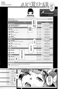 [Higashiyama Show] Implicity episode 03 (COMIC LO 2016-09) [Chinese] [4K漢化組]