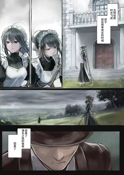 [Kanyou Shoujo (KOMOTA)] Connect -Shoujo wa Shokushu to Ai o Tsumugu- Connect -少女和触手编织爱情- 前篇 [Offical Chinese]