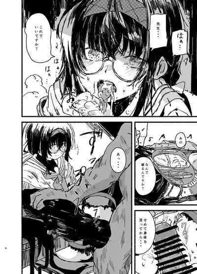 Ui o Isshoukenmei Kawaigaru