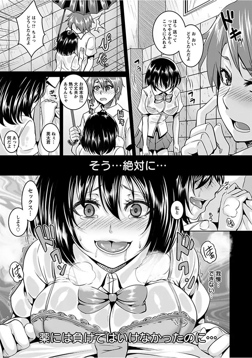 Angel Club MEGA Vol. 15