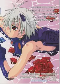 [Luciferhood (Uchoten)] Hoshi no kazu hodo (Neon Genesis Evangelion)