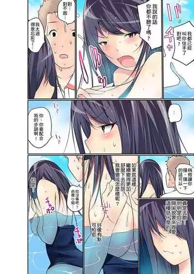 [Maitaimu] Manchira shiteru JK o Hakken shita node Gakuen Nai de Choukyou shite mita | 暴露狂女子高中生的日常生活 學校內的變態調教 Ch.1-25 [Chinese]