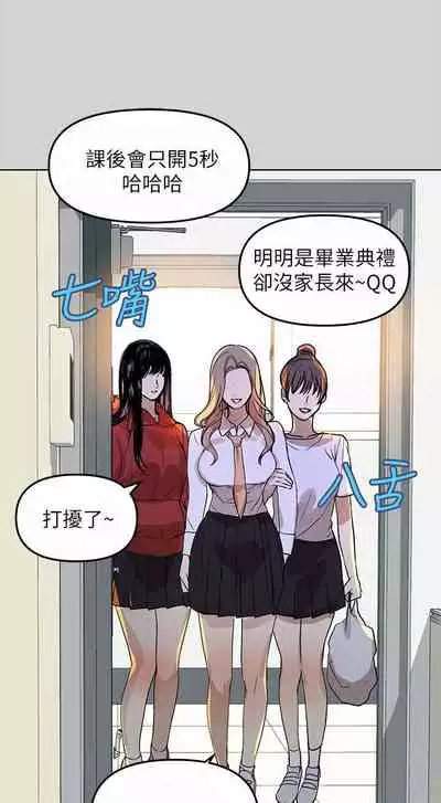 【周日连载】富家女姐姐（作者：NOAH） 第1~18话